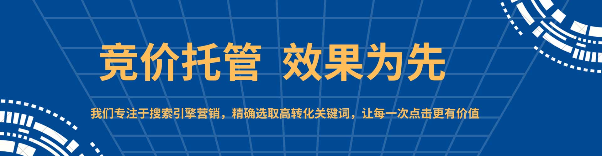 阿鲁科尔沁旗百度竞价代理